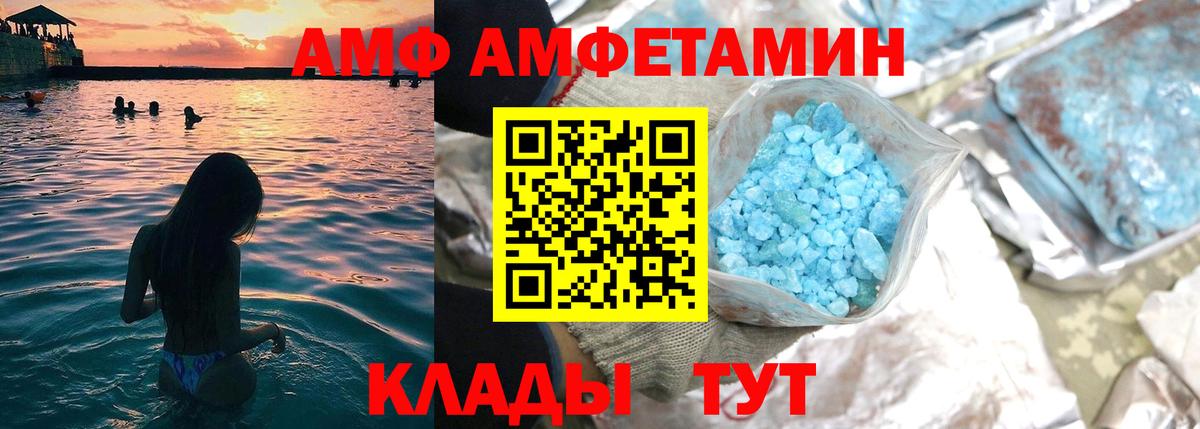 Гуково  АМФЕТАМИН Розовый  маркетплейс телеграм  Вход с VPN  Amphetamine 