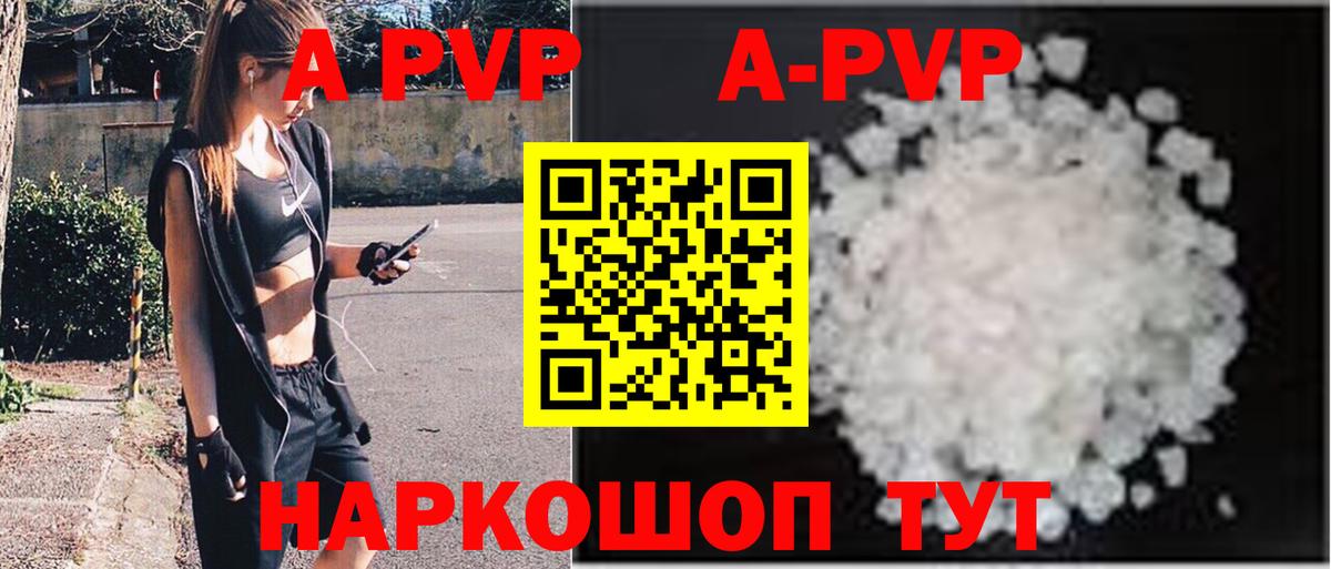Гуково  Альфа ПВП кристаллы  Вход с VPN  Alpha PVP мука  APVP СК КРИС 