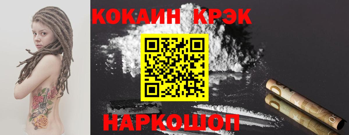 Гуково  КОКАИН 98%  Вход с VPN 