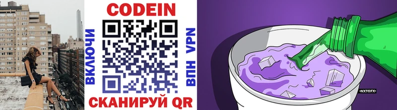 Кодеин напиток Lean (лин)  купить наркоту  Гуково 