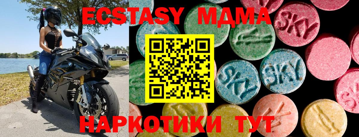 Гуково  Ecstasy Дубай  Вход с VPN  Экстази  Экстази 280 MDMA 