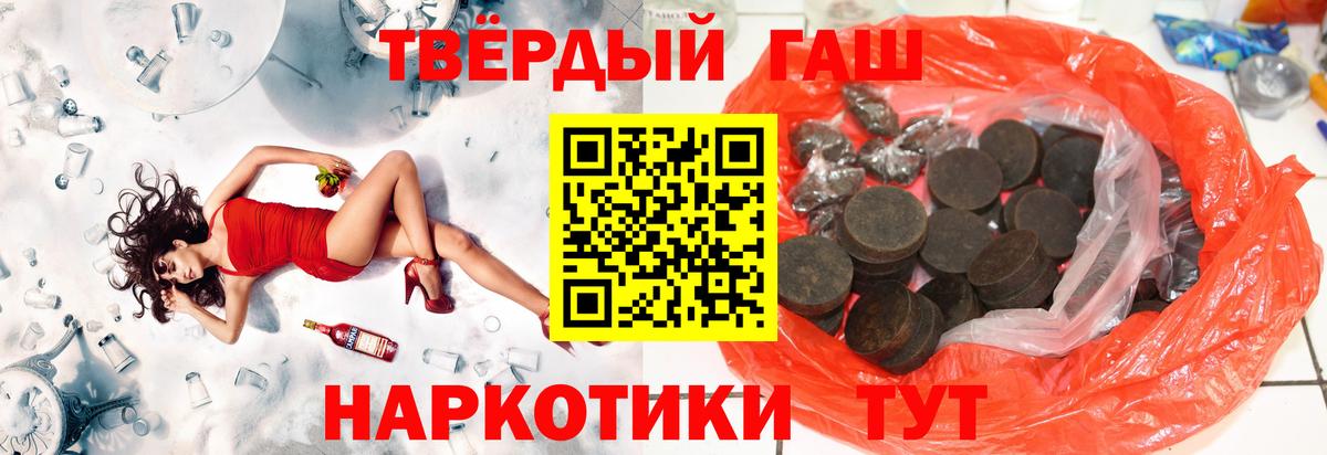 Гуково  Гашиш гашик  ГАШИШ  Вход с VPN 