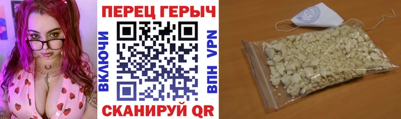 ГЕРОИН белый Гуково