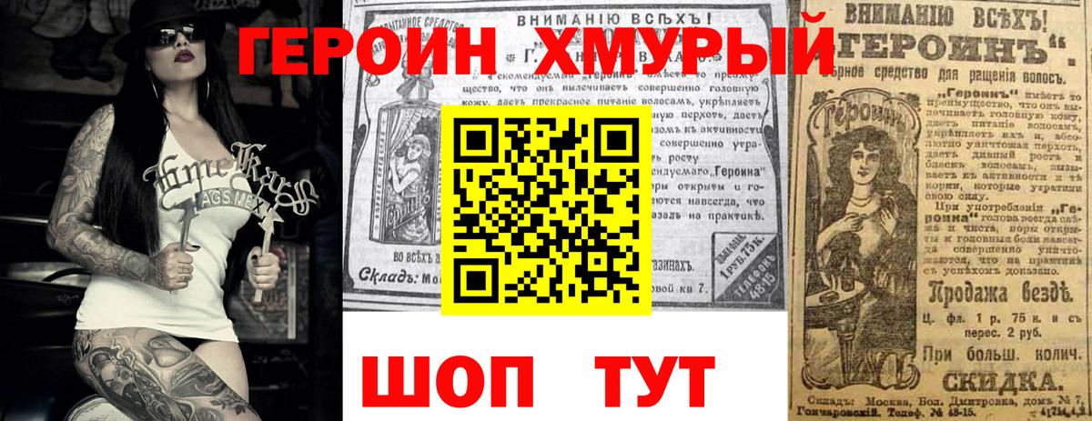 Героин гречка  Вход с VPN  Гуково 