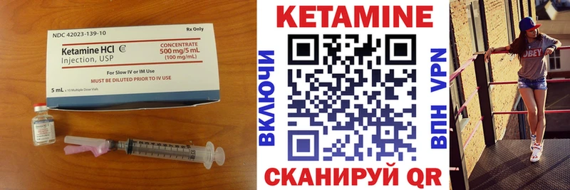 Кетамин VHQ цена наркотик Гуково