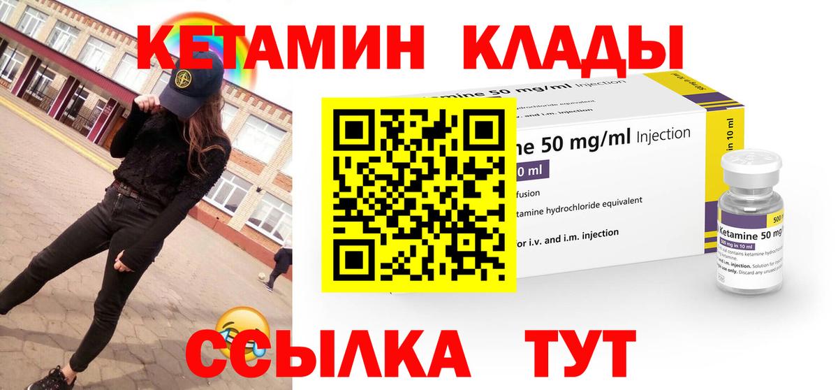 Гуково  Кетамин ketamine  Вход с VPN 
