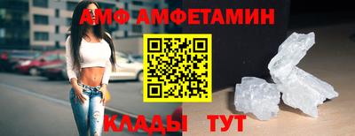 амфетамин Ливны