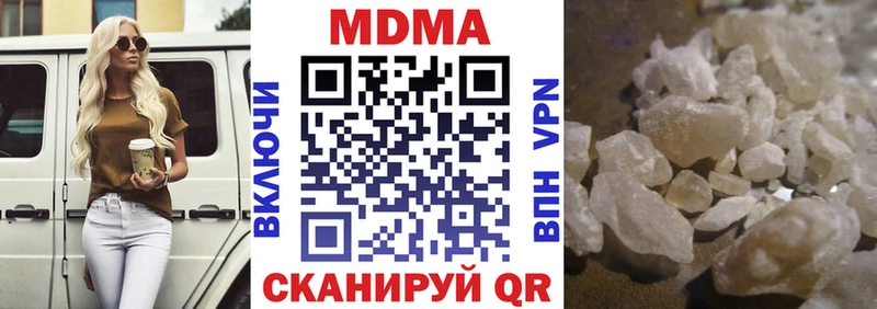 MDMA кристаллы Гуково
