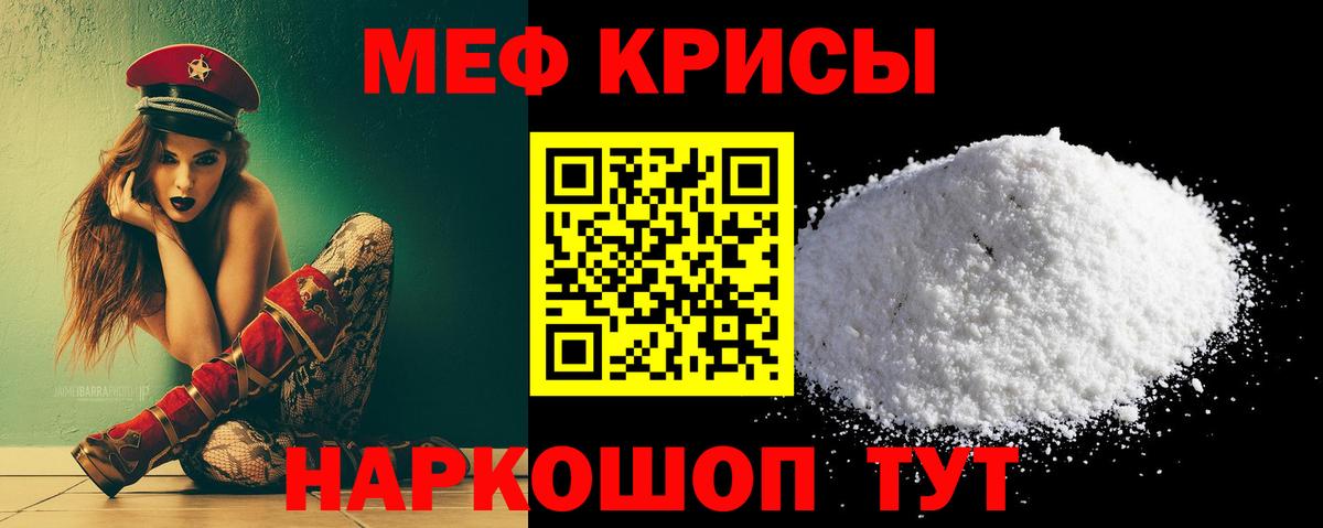 МЕФ мука  МЕФ  Мефедрон  Гуково  МЕФ VHQ  даркнет сайт  Вход с VPN 