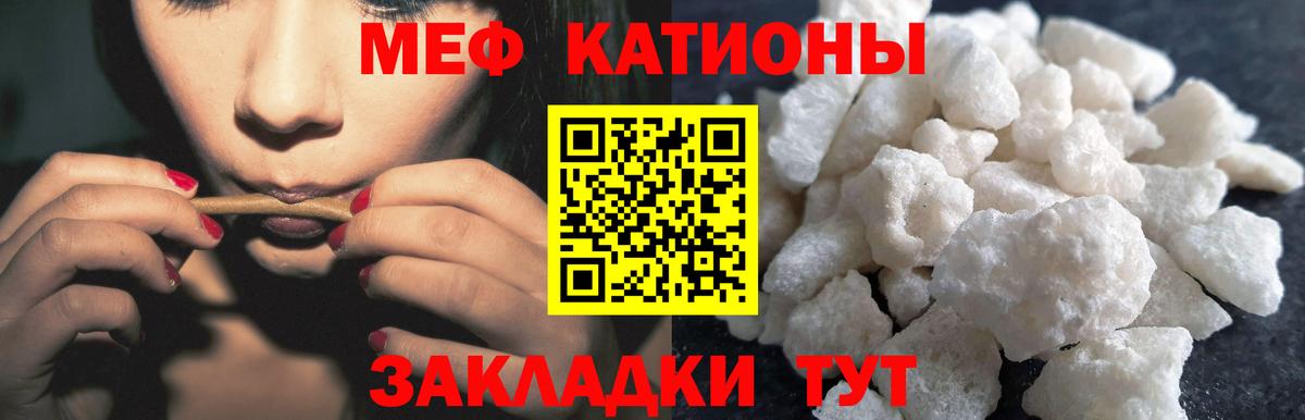 Меф мука Гуково