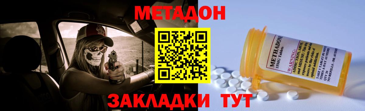 Метадон VHQ  МЕТАДОН methadone  Гуково  Вход с VPN 