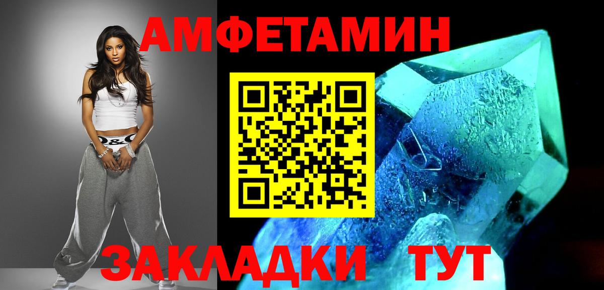 Первитин мет Гуково