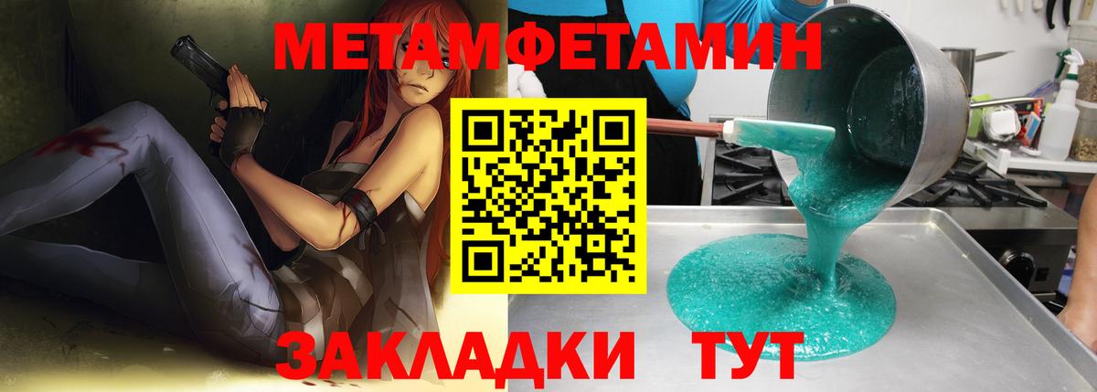 Метамфетамин винт  Вход с VPN  МЕТАМФЕТАМИН  Гуково 