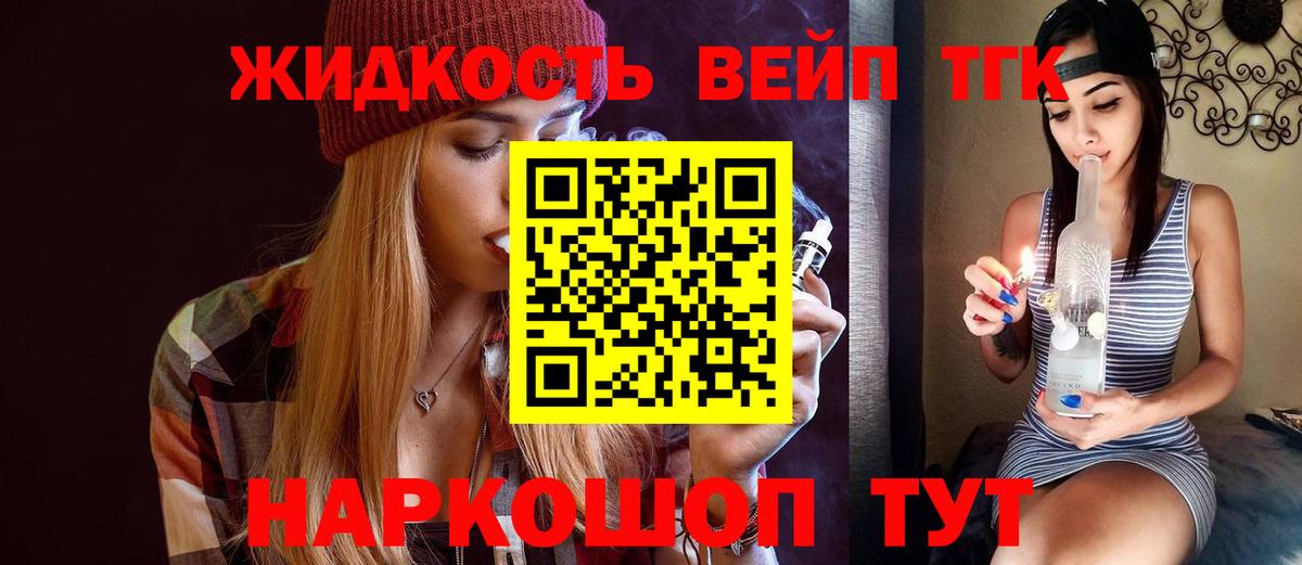 Дистиллят ТГК концентрат  Вход с VPN  Гуково  ТГК концентрат 