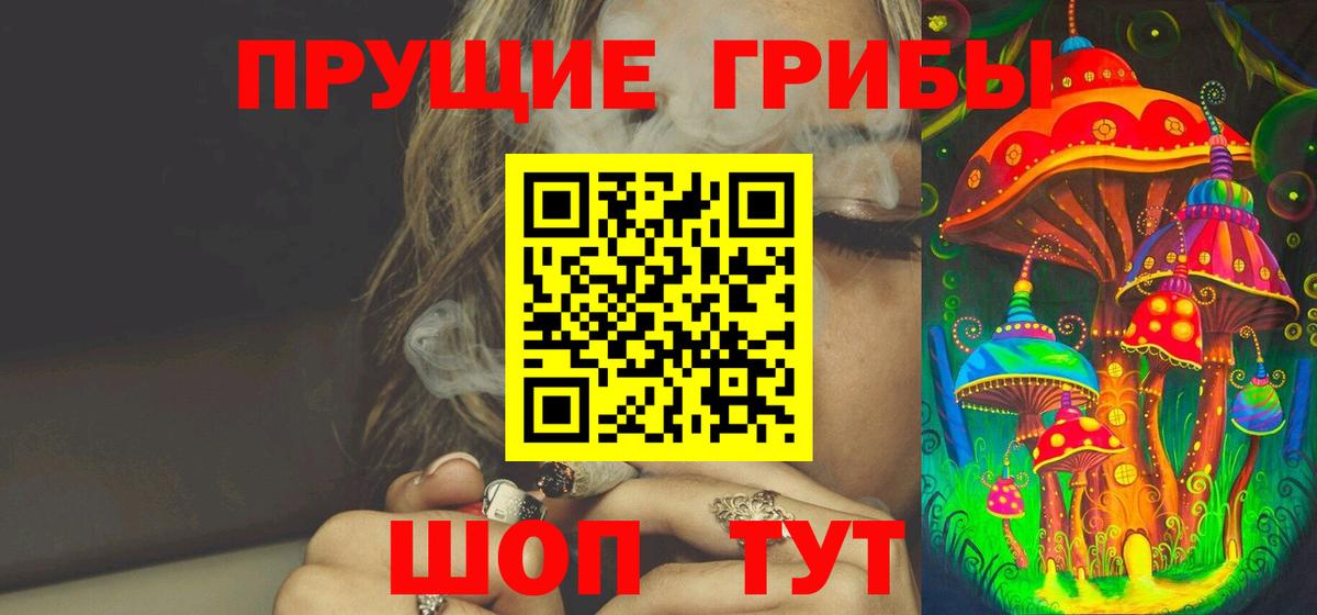 Галлюциногенные грибы ЛСД  Галлюциногенные грибы Psilocybe  купить  сайты  Вход с VPN  Гуково 